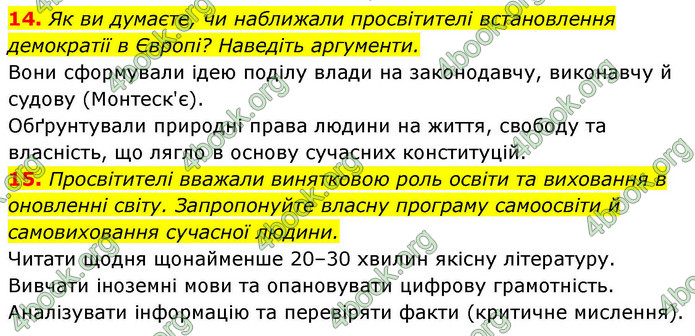 ГДЗ Зарубіжна література 9 клас Ніколенко НУШ
