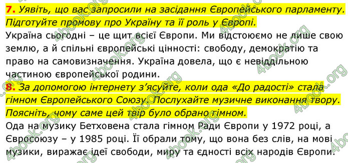 ГДЗ Зарубіжна література 9 клас Ніколенко НУШ