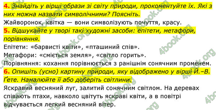ГДЗ Зарубіжна література 9 клас Ніколенко НУШ