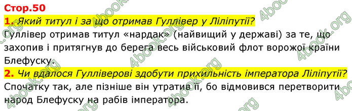 ГДЗ Зарубіжна література 9 клас Ніколенко НУШ