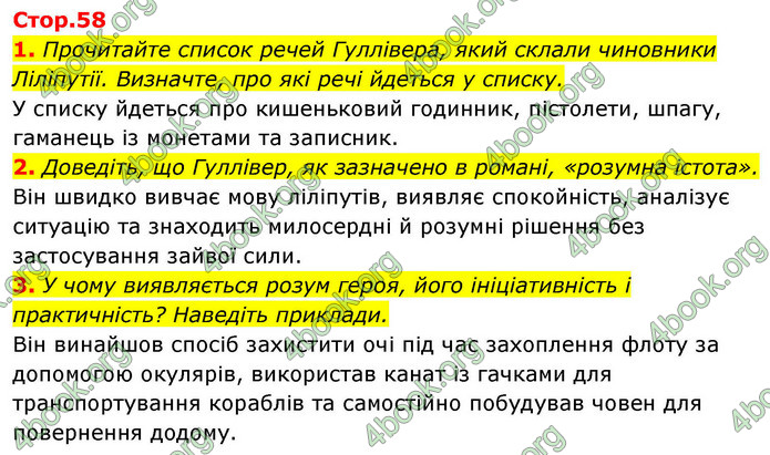 ГДЗ Зарубіжна література 9 клас Ніколенко НУШ