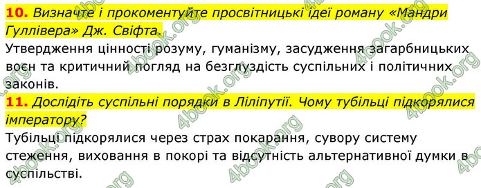 ГДЗ Зарубіжна література 9 клас Ніколенко НУШ