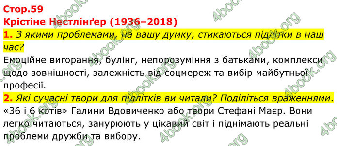 ГДЗ Зарубіжна література 9 клас Ніколенко НУШ