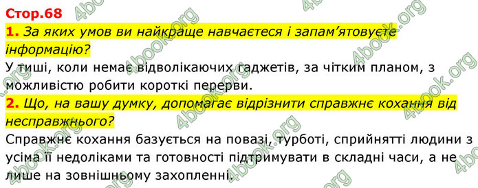ГДЗ Зарубіжна література 9 клас Ніколенко НУШ