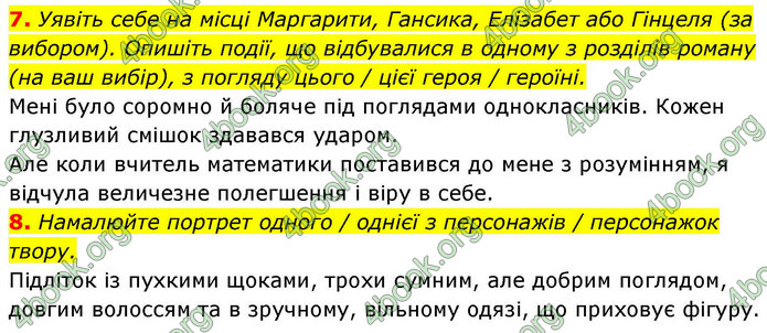 ГДЗ Зарубіжна література 9 клас Ніколенко НУШ