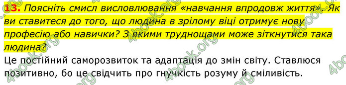 ГДЗ Зарубіжна література 9 клас Ніколенко НУШ