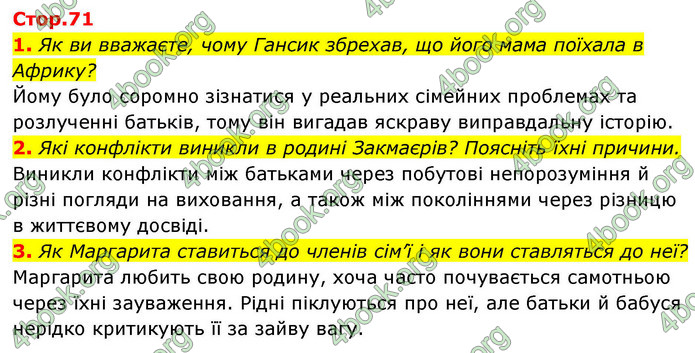 ГДЗ Зарубіжна література 9 клас Ніколенко НУШ