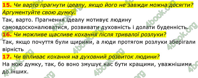 ГДЗ Зарубіжна література 9 клас Ніколенко НУШ