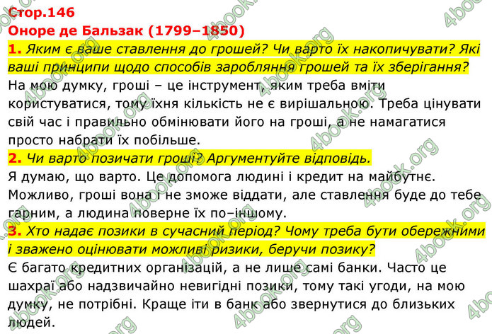 ГДЗ Зарубіжна література 9 клас Ніколенко НУШ