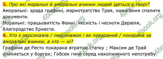 ГДЗ Зарубіжна література 9 клас Ніколенко НУШ