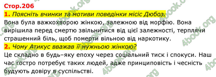 ГДЗ Зарубіжна література 9 клас Ніколенко НУШ