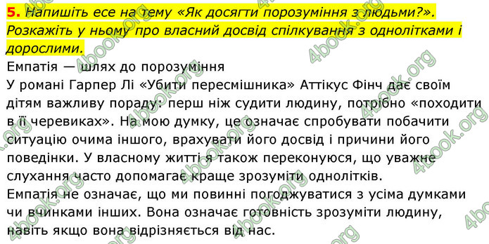 ГДЗ Зарубіжна література 9 клас Ніколенко НУШ