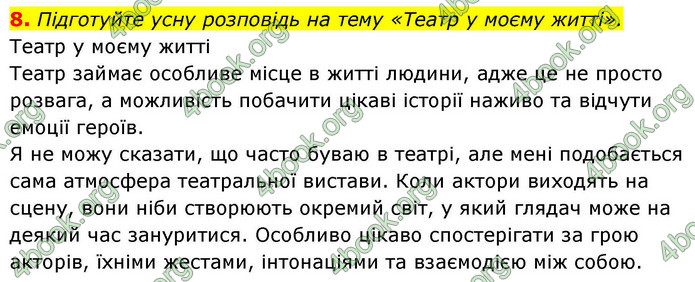 ГДЗ Зарубіжна література 9 клас Ніколенко НУШ