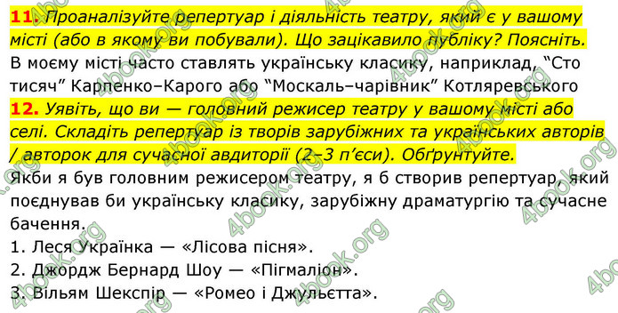 ГДЗ Зарубіжна література 9 клас Ніколенко НУШ