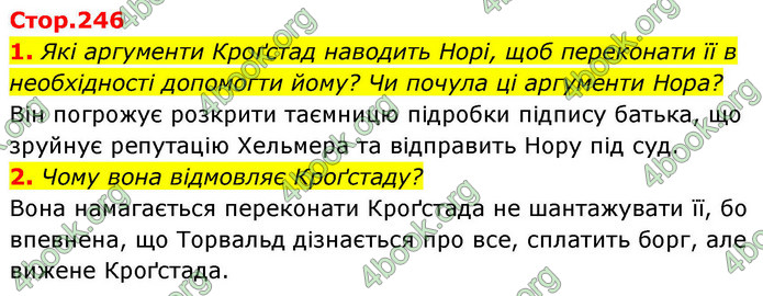 ГДЗ Зарубіжна література 9 клас Ніколенко НУШ