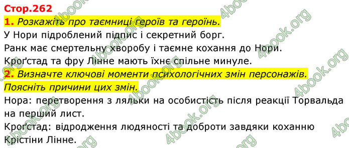 ГДЗ Зарубіжна література 9 клас Ніколенко НУШ