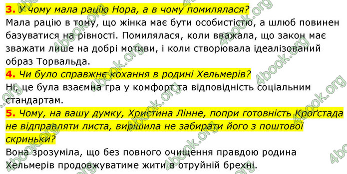 ГДЗ Зарубіжна література 9 клас Ніколенко НУШ