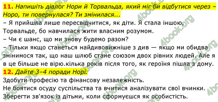ГДЗ Зарубіжна література 9 клас Ніколенко НУШ