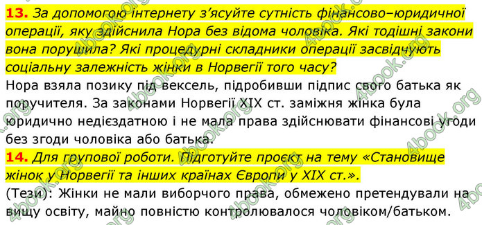 ГДЗ Зарубіжна література 9 клас Ніколенко НУШ