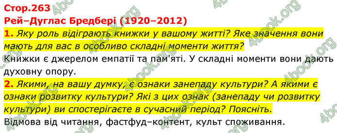 ГДЗ Зарубіжна література 9 клас Ніколенко НУШ