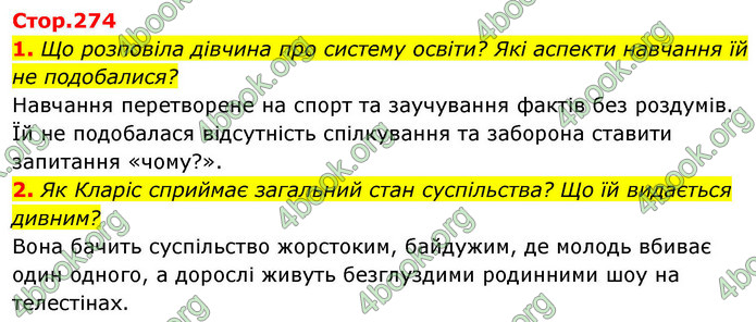 ГДЗ Зарубіжна література 9 клас Ніколенко НУШ
