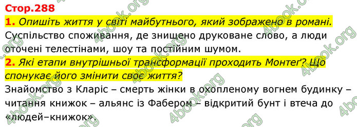 ГДЗ Зарубіжна література 9 клас Ніколенко НУШ