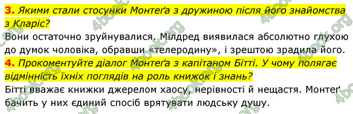 ГДЗ Зарубіжна література 9 клас Ніколенко НУШ