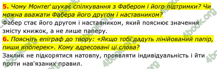 ГДЗ Зарубіжна література 9 клас Ніколенко НУШ