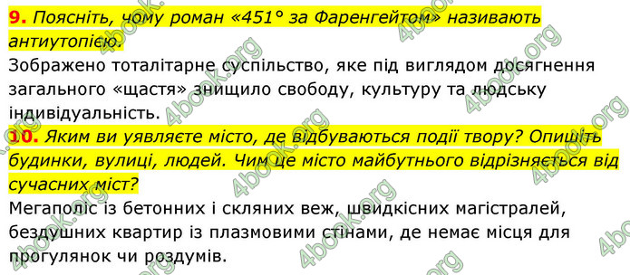ГДЗ Зарубіжна література 9 клас Ніколенко НУШ