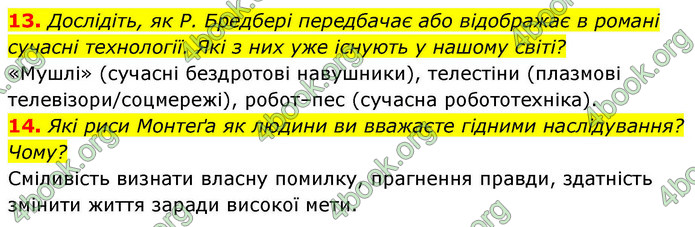 ГДЗ Зарубіжна література 9 клас Ніколенко НУШ