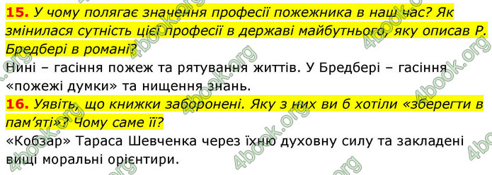 ГДЗ Зарубіжна література 9 клас Ніколенко НУШ