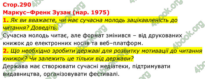 ГДЗ Зарубіжна література 9 клас Ніколенко НУШ