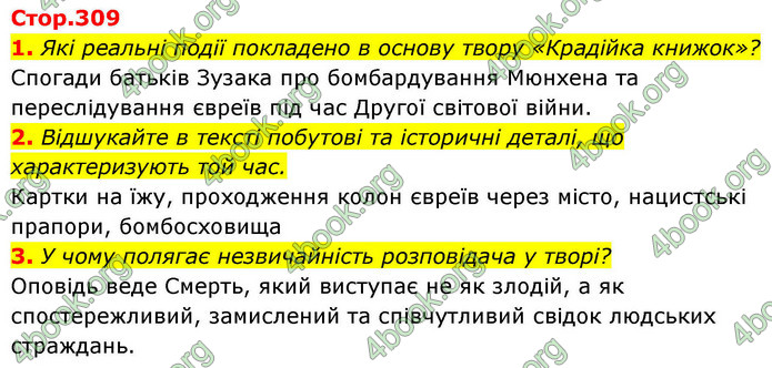 ГДЗ Зарубіжна література 9 клас Ніколенко НУШ