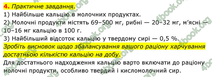 ГДЗ Зошит біологія 9 клас Тагліна НУШ
