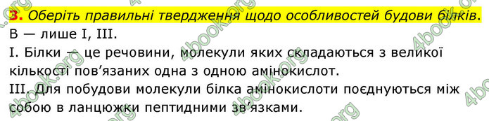 ГДЗ Зошит біологія 9 клас Тагліна НУШ