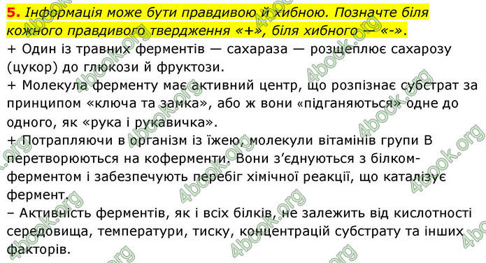 ГДЗ Зошит біологія 9 клас Тагліна НУШ