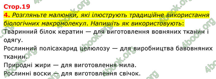ГДЗ Зошит біологія 9 клас Тагліна НУШ