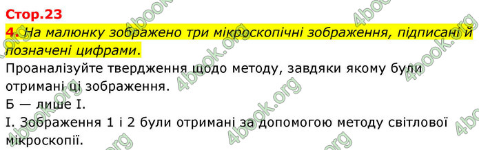 ГДЗ Зошит біологія 9 клас Тагліна НУШ