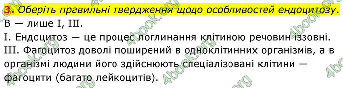 ГДЗ Зошит біологія 9 клас Тагліна НУШ