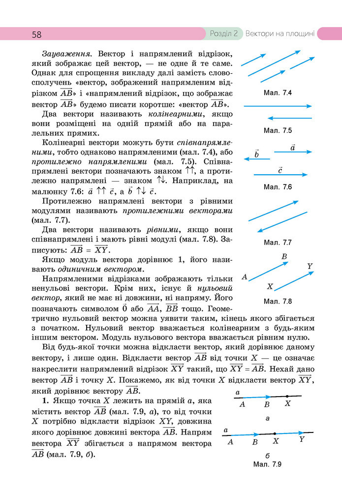 Підручник Геометрія 9 клас Бевз НУШ