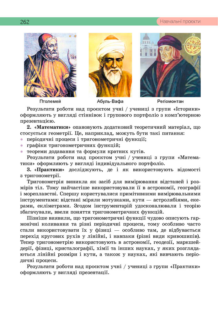 Підручник Геометрія 9 клас Бевз НУШ