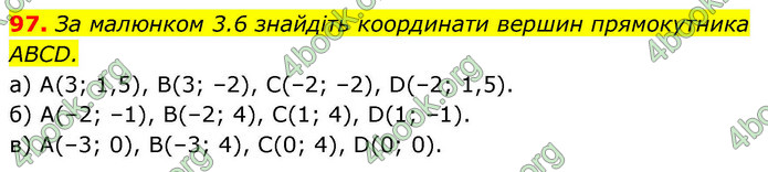 ГДЗ Геометрія 9 клас Бевз НУШ