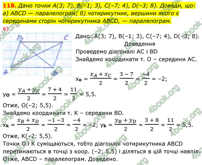 ГДЗ Геометрія 9 клас Бевз НУШ