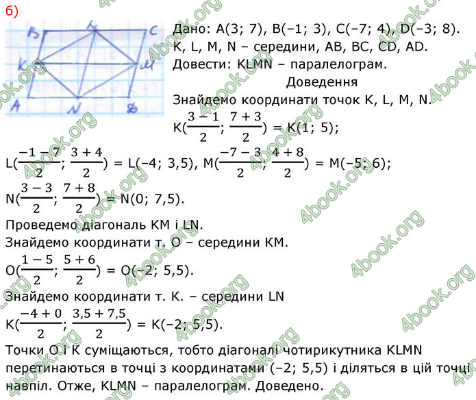 ГДЗ Геометрія 9 клас Бевз НУШ