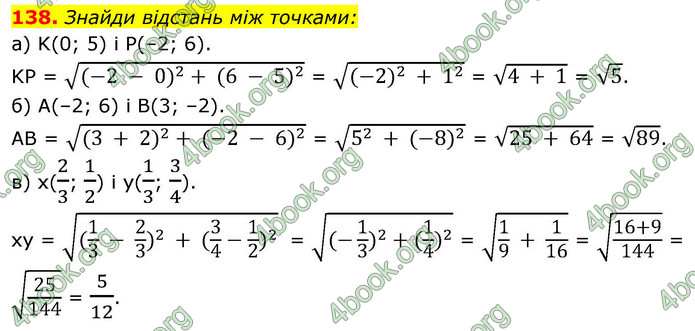 ГДЗ Геометрія 9 клас Бевз НУШ