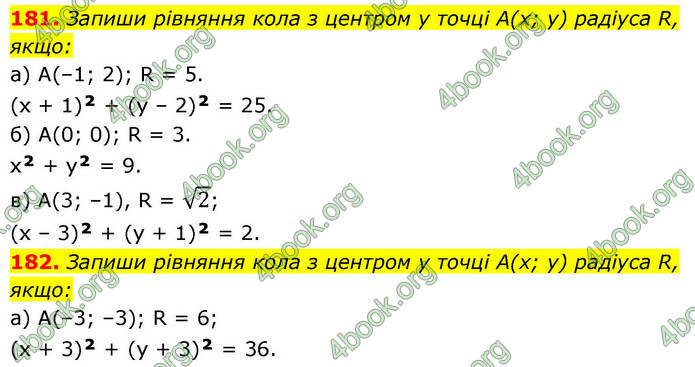 ГДЗ Геометрія 9 клас Бевз НУШ