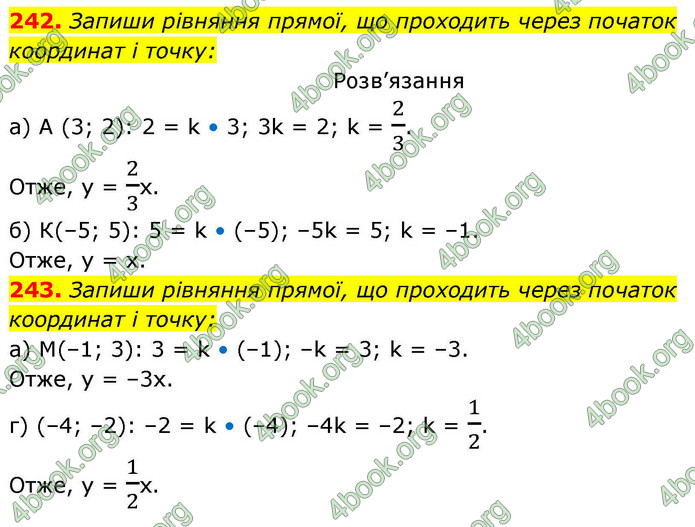 ГДЗ Геометрія 9 клас Бевз НУШ