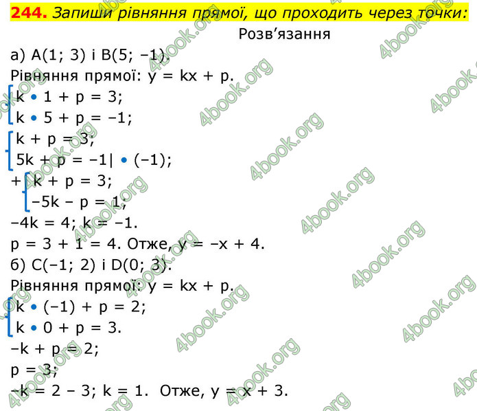 ГДЗ Геометрія 9 клас Бевз НУШ