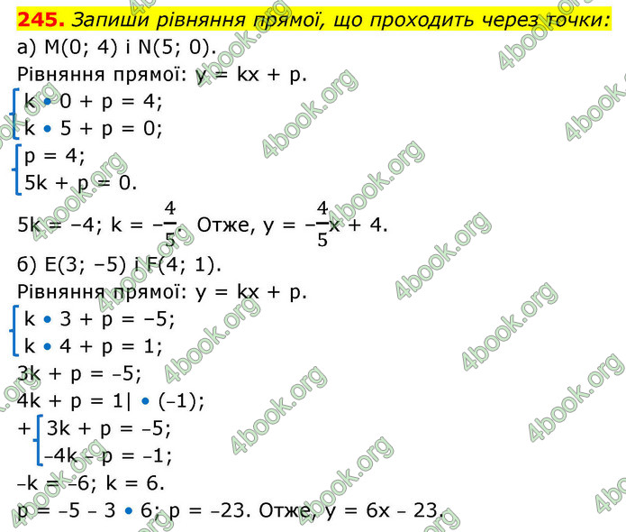 ГДЗ Геометрія 9 клас Бевз НУШ