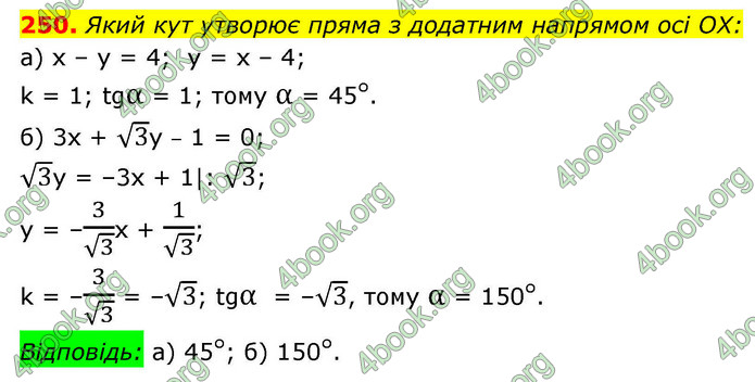 ГДЗ Геометрія 9 клас Бевз НУШ